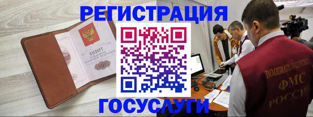 прописка от собственника в Юрге