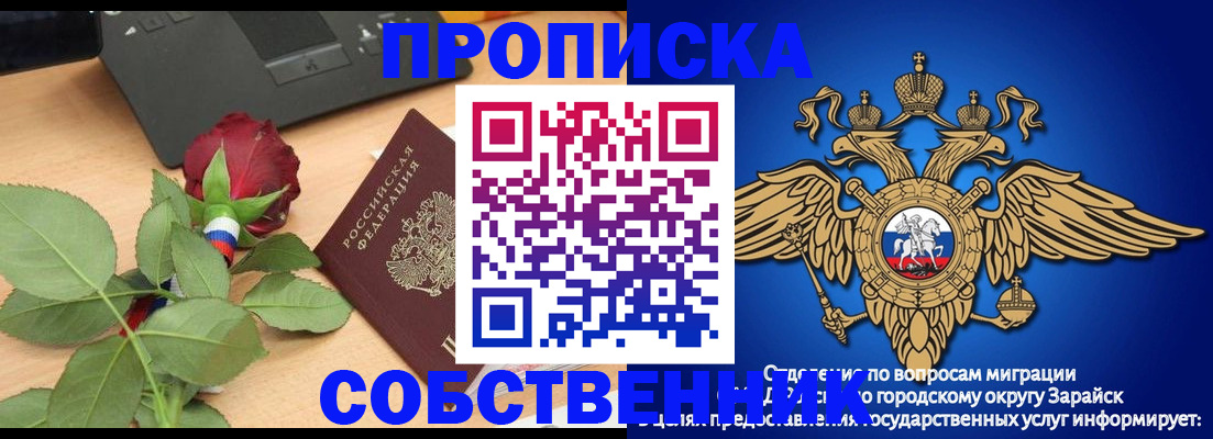 прописка для военкомата в Юрге